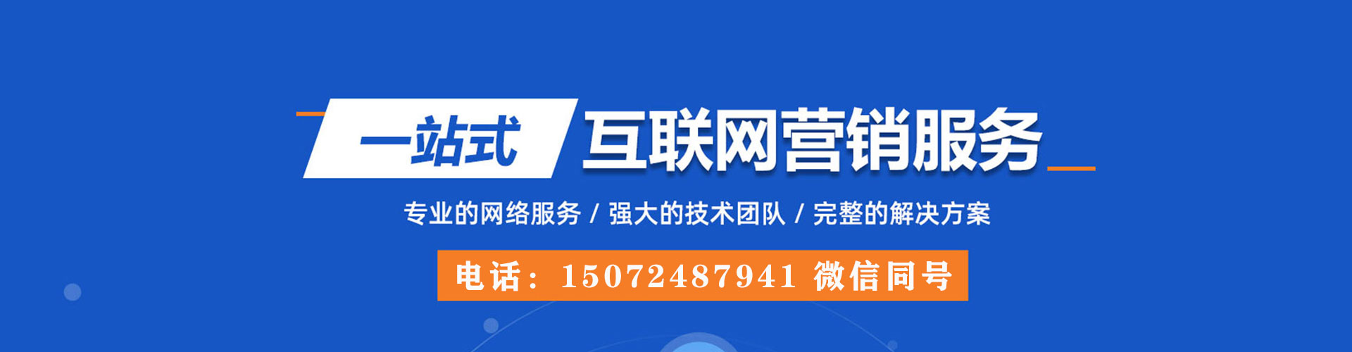 海拉尔百度推广竞价