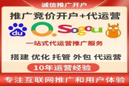百度竞价代运营如何助力品牌建设与推广